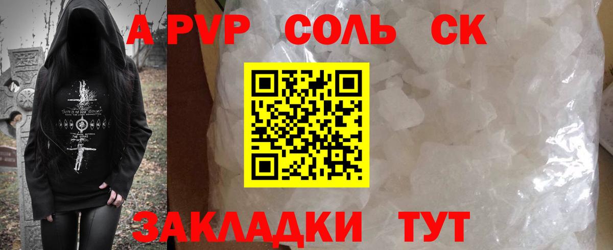 Alpha PVP  Вход с VPN  Саранск  Alpha PVP крисы CK  Alpha PVP СК КРИС 