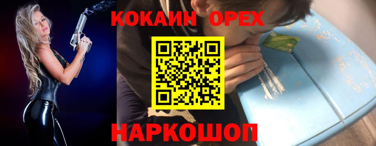 Саранск  Cocaine Колумбийский  наркошоп  Вход с VPN  Cocaine 99% 