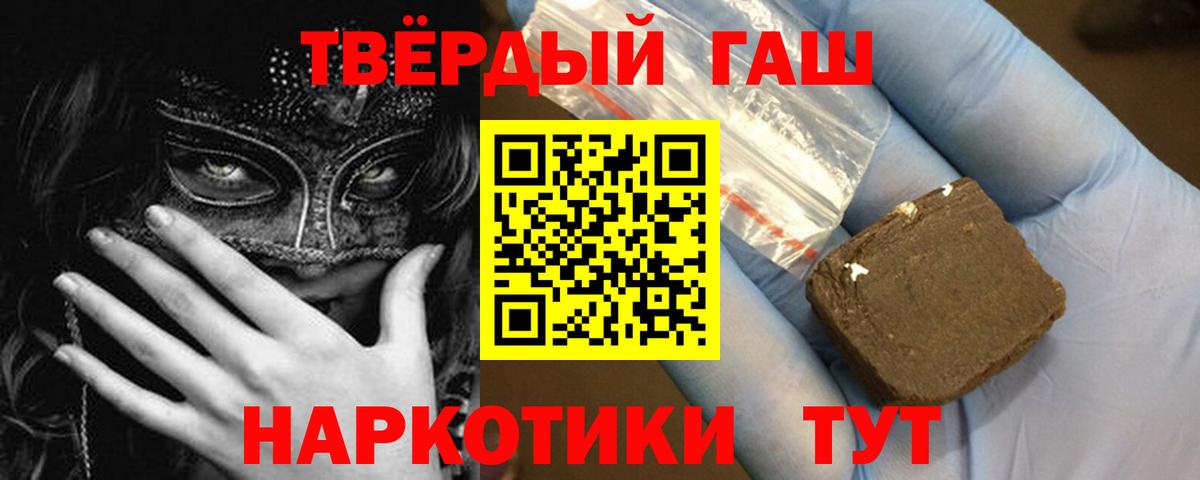 ГАШИШ убойный Саранск