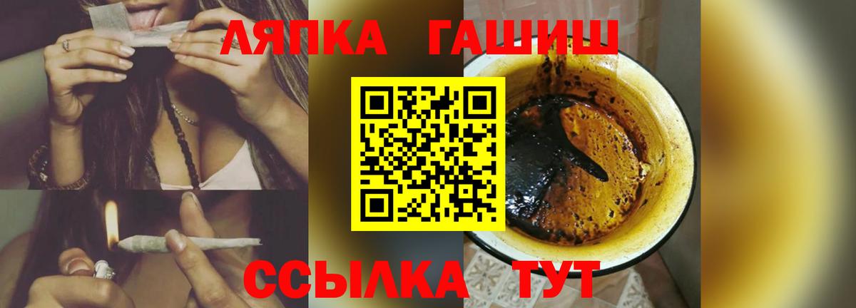 Саранск  ГАШИШ хэш  Вход с VPN  закладка  ГАШ Premium 