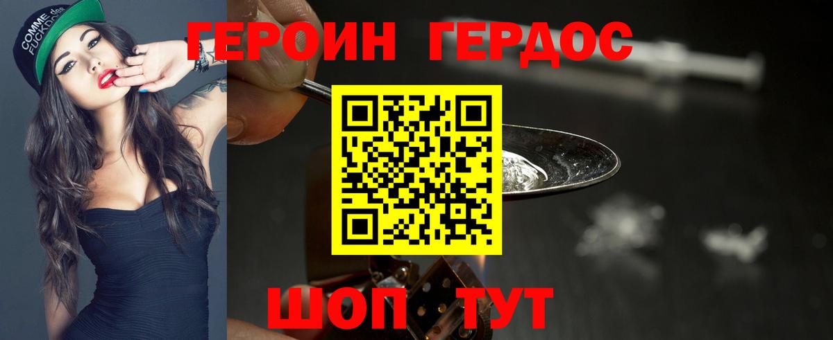 Героин гречка  ГЕРОИН  Саранск  Вход с VPN 