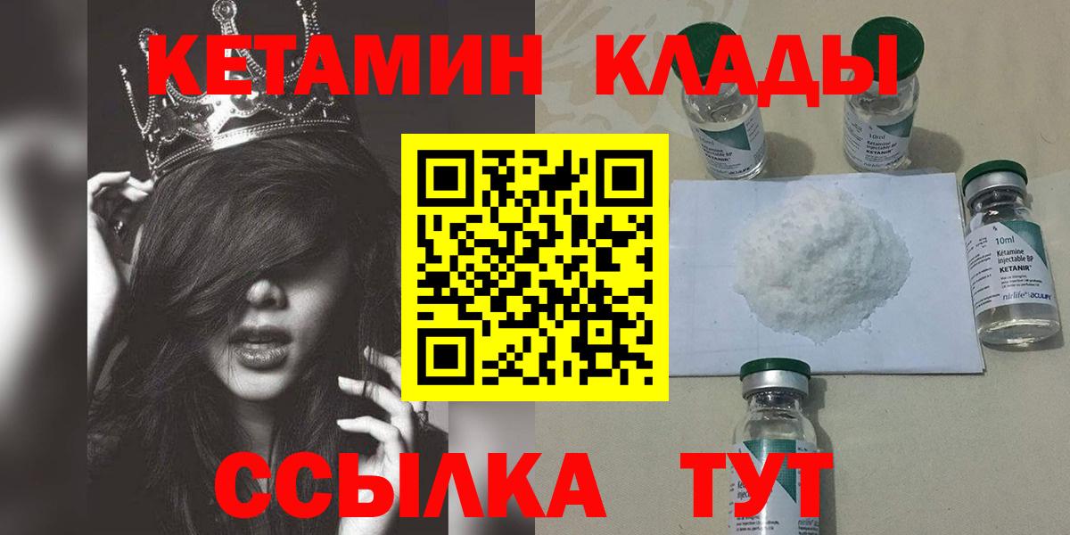 даркнет телеграм  Вход с VPN  Саранск  Кетамин VHQ 