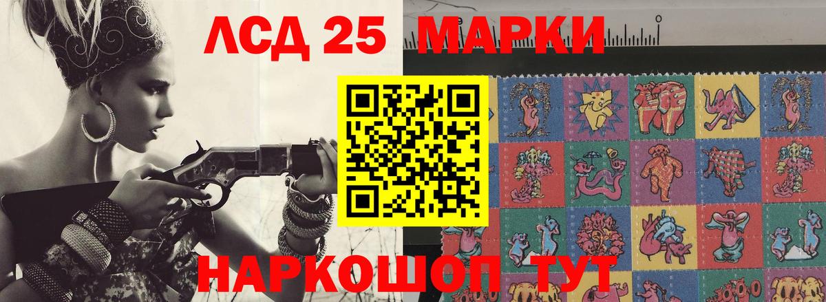 ЛСД экстази кислота Саранск