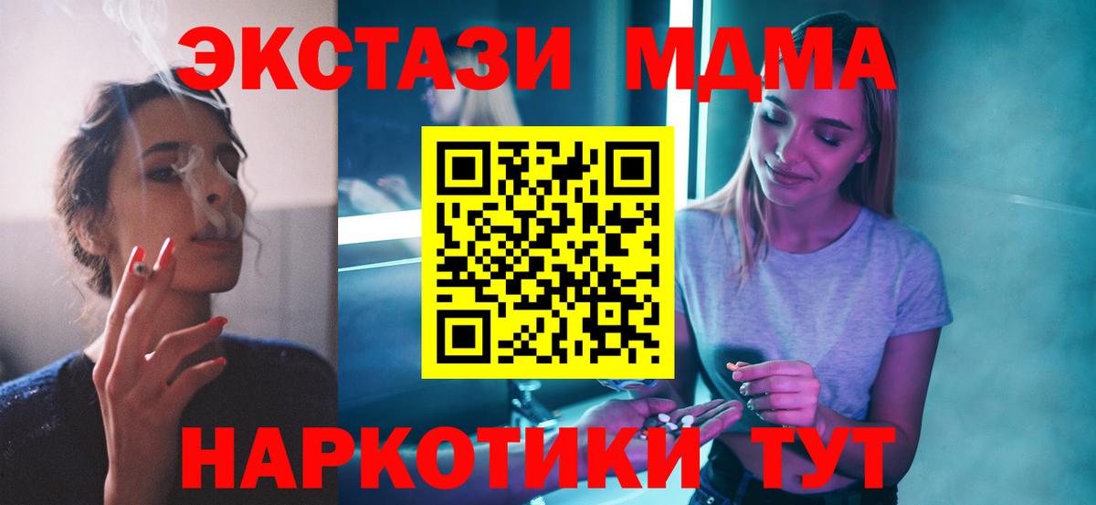 MDMA молли Саранск