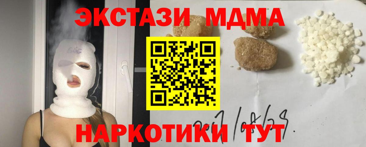 МДМА Molly  Вход с VPN  MDMA  MDMA Molly  Саранск 