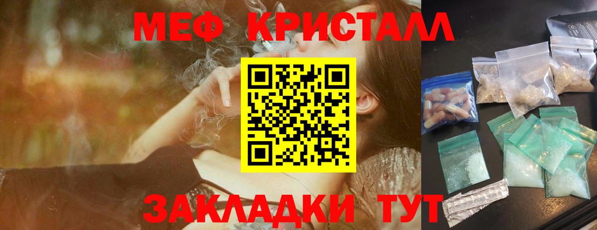 МЕФ  МЯУ-МЯУ  Саранск  Вход с VPN  Мефедрон mephedrone  МЯУ-МЯУ мука 