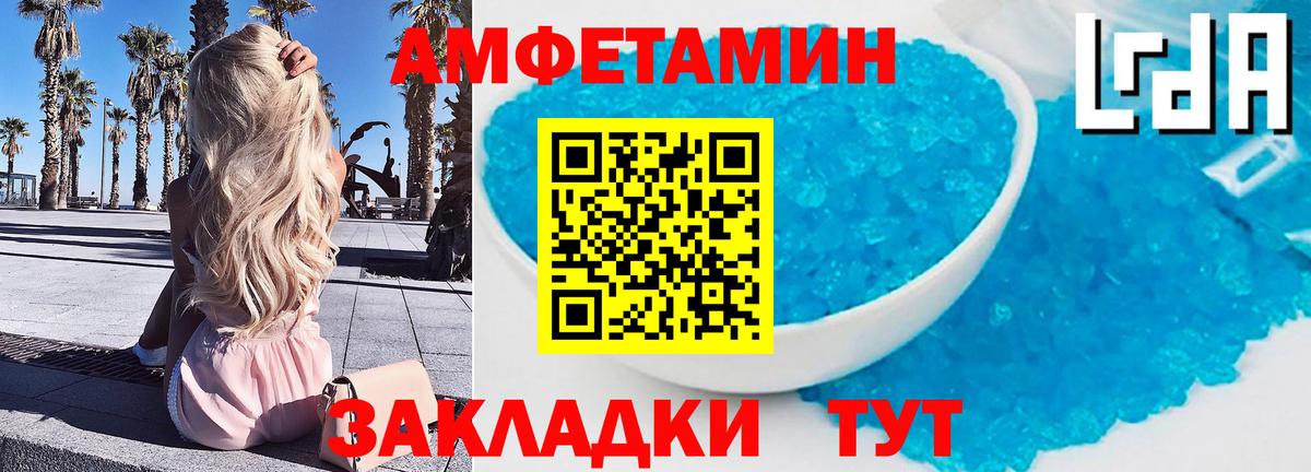 МЕТАМФЕТАМИН винт Саранск
